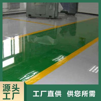 黑龍江省哈爾濱市|香坊|阿城|鶴崗|大興安嶺|綏化|牡丹江彩色環(huán)氧地坪漆-謀成(更新時間:2025-07-16 08:45:48)