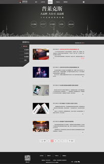 優(yōu)化電器網站設計的十大關鍵要素